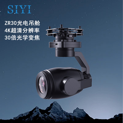 SIYI思翼ZR30混合变焦4K