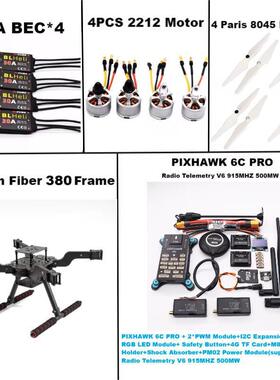 博立方开源新型智能无人机FLY380 PIXHAWK 6C M8N 915MHZ 500MW