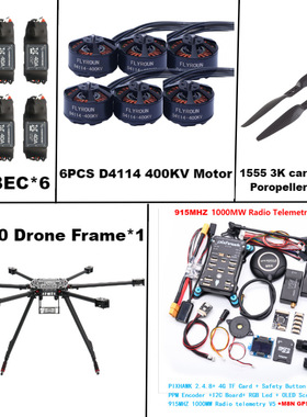 博立方ZD850 Pixhawk 2.4.8M8N全碳纤维850mm六旋翼架915 1000 V5