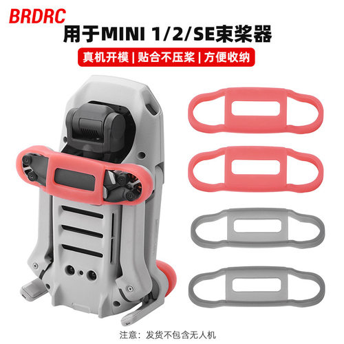 BRDRC适用大疆御MINI2/4