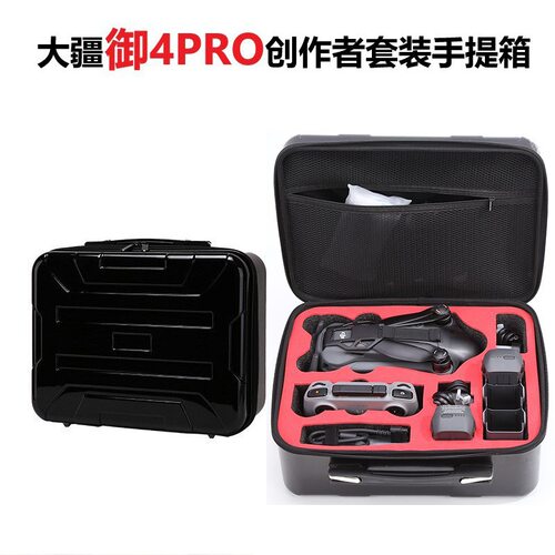 适用大疆御4pro手提箱户
