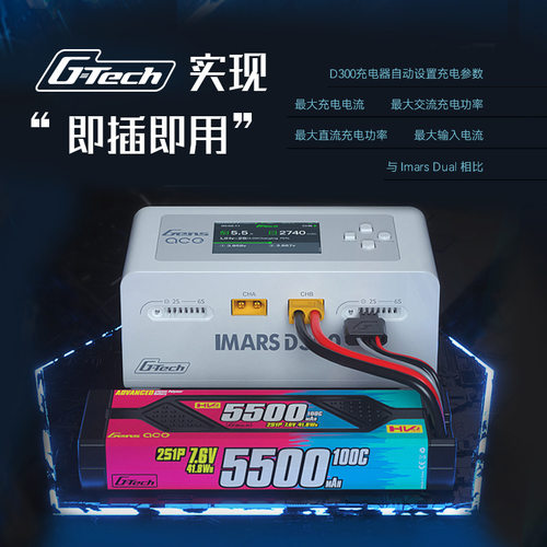 格氏D300双路航模无人机1