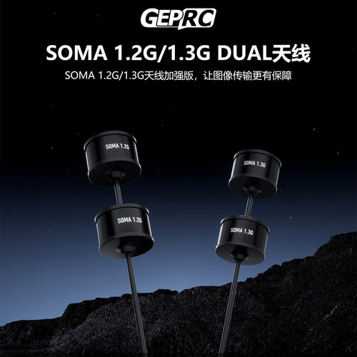 GEPRC格普SOMA1.2G/3DU