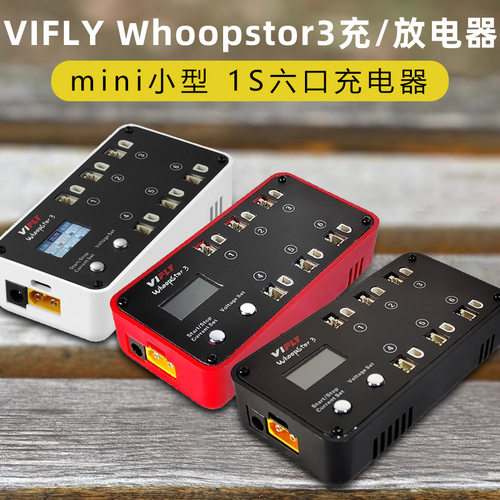 vifly三代WhoopStor3穿越