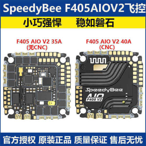 SpeedyBF405AIOV23飞
