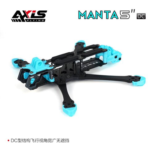 酷飞MANTA5寸DC版机架支