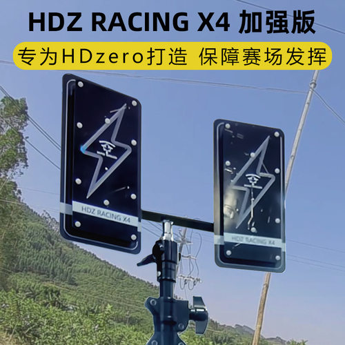 枫叶平板天线HDZRACING