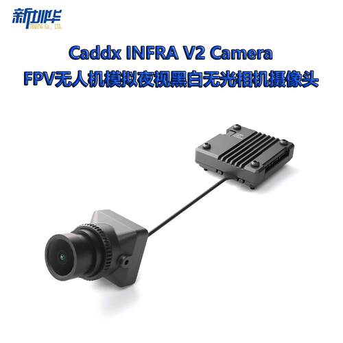 INFRA V2 Camera FPV无人机模拟夜视黑白无光相机摄像头