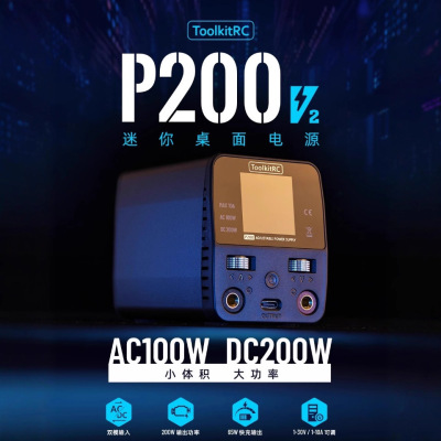 ToolkitrcP2VW10A大功率