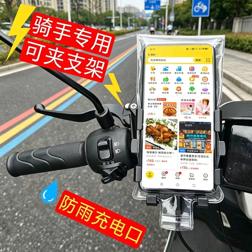 外卖骑手手机防水袋触屏不断电