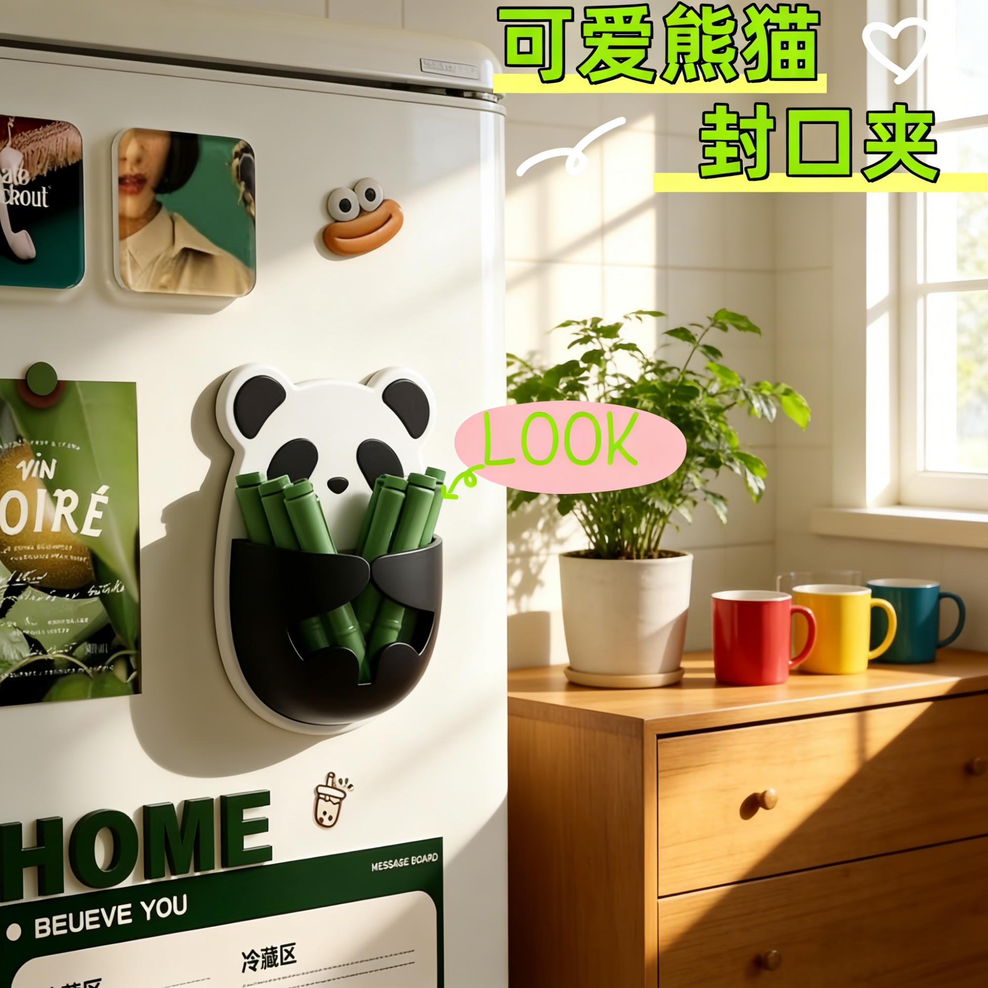 厨房可爱熊猫封口夹磁吸冰箱贴壁挂收纳创意保鲜夹食品零食密封夹,厨房/烹饪用具,封口夹,淘宝优惠券,粉丝福利购,淘宝优惠卷