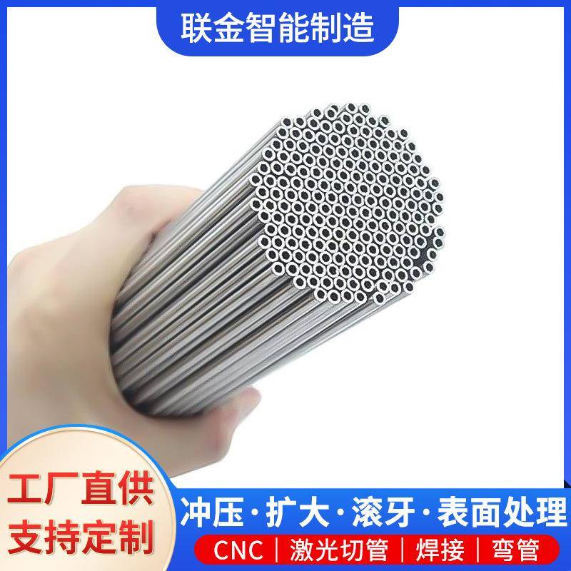 304不锈钢毛细管光亮管薄壁精密无毛刺激光切割孔开槽不锈钢管
