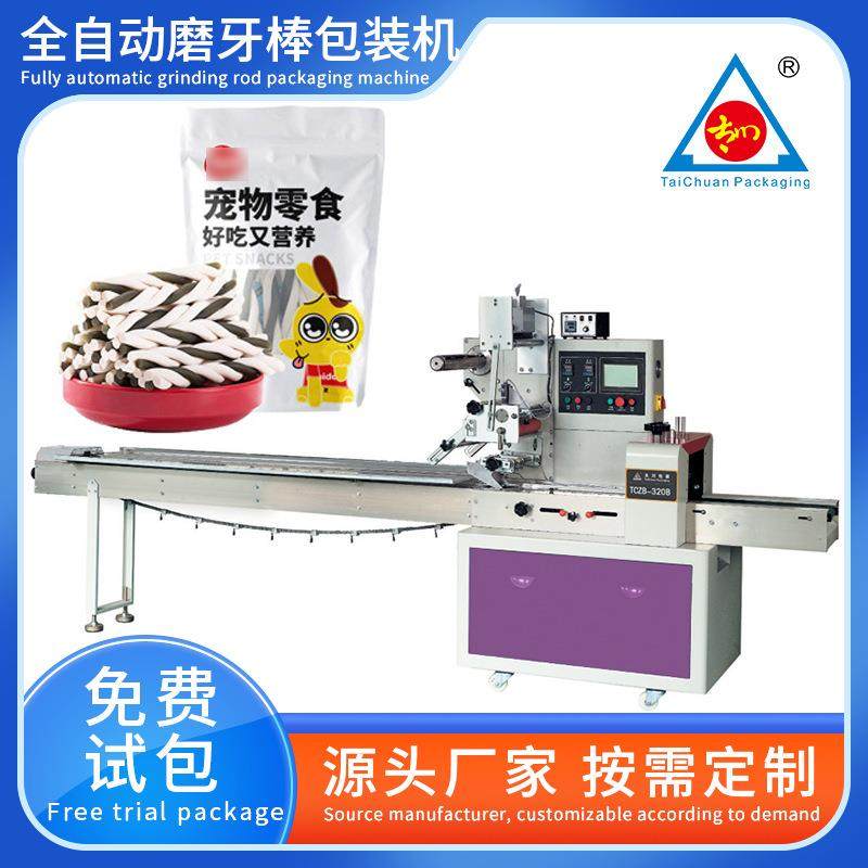 宠物零食包装机鸡胸肉鸡肉干食品装袋机多功能枕式包装机械设备,办公设备/耗材/相关服务,包装机,淘宝优惠券,粉丝福利购,淘宝优惠卷