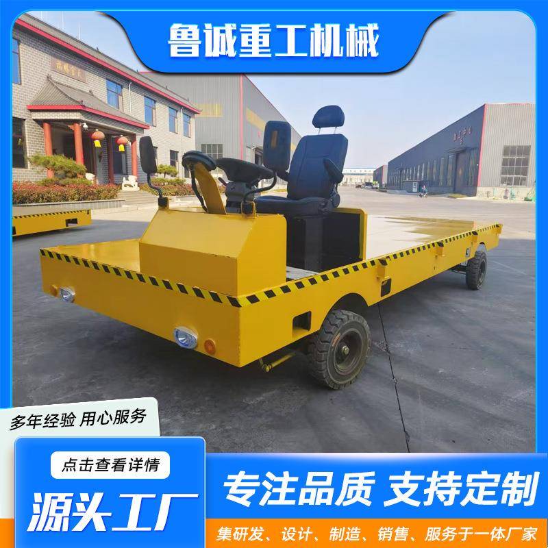 驾驶式地平车方向盘电动平车10吨/20吨/0吨平车工业可驾驶地平车