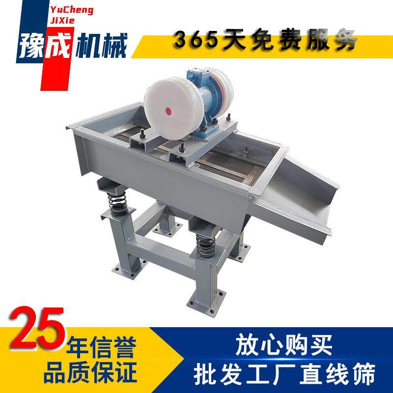 豫成厂家小型振动筛510单层电动震动筛过滤采石场颗粒直线筛,机械设备,筛选机,淘宝优惠券,粉丝福利购,淘宝优惠卷