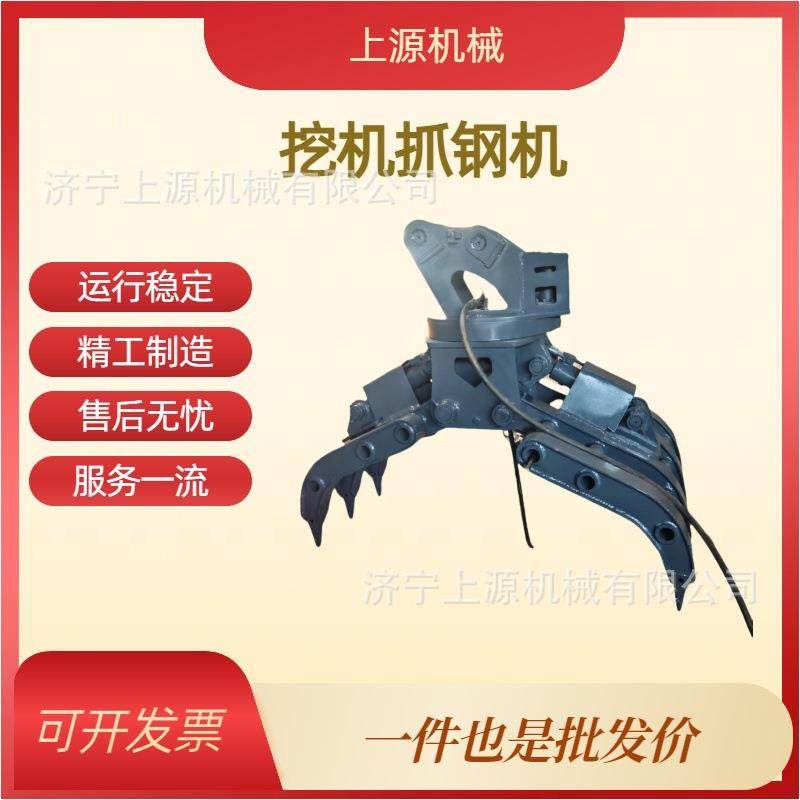 液压抓钢机车间废铁物料抓取器挖机抓+2式废钢抓斗抓钢机,搬运/仓储/物流设备,其他起重搬运设备,淘宝优惠券,粉丝福利购,淘宝优惠卷