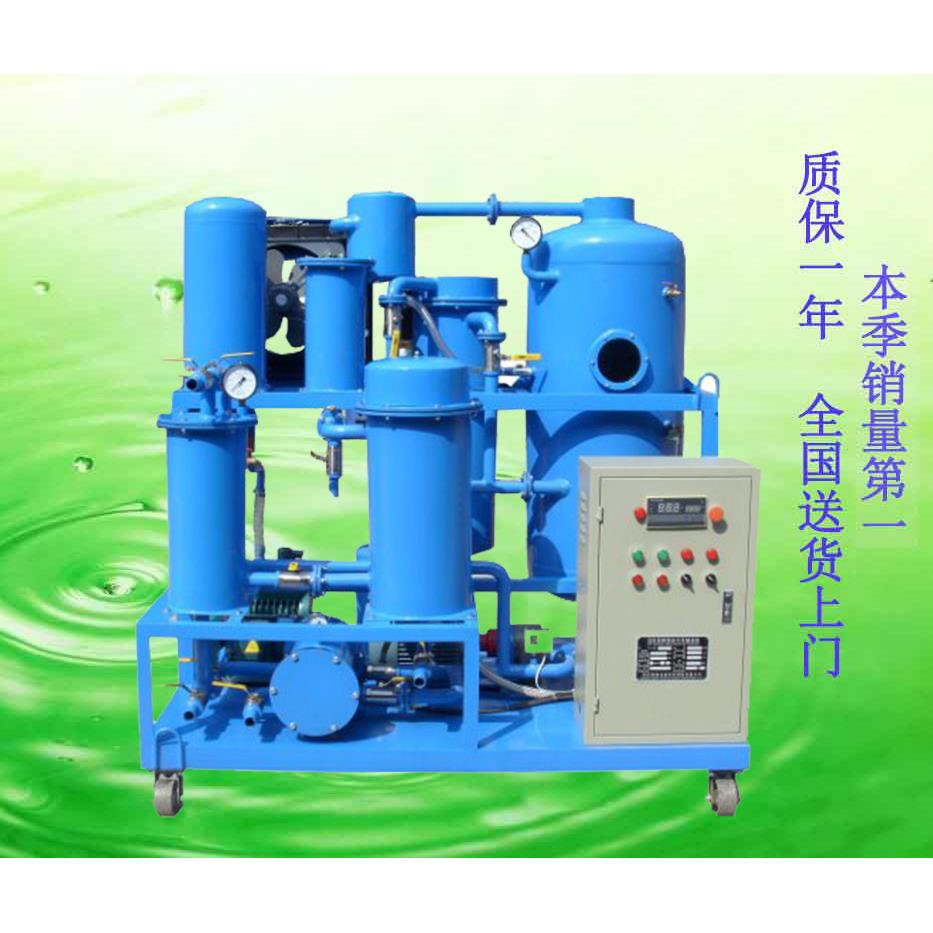 牌ZJD-C高粘度润滑油机油真空滤油机先加热后真空过滤