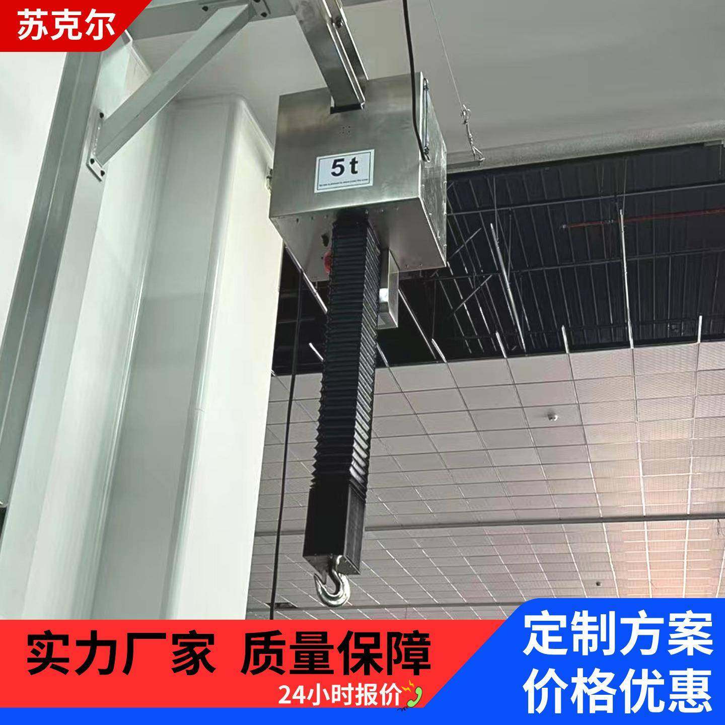 苏克尔洁净室电动葫芦_1吨2吨无尘车间轨道不锈钢风琴罩防尘防污,搬运/仓储/物流设备,其他起重搬运设备,淘宝优惠券,粉丝福利购,淘宝优惠卷