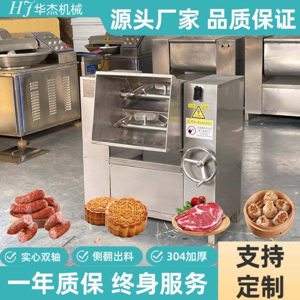 商用香肠肉馅拌馅机304加厚小型月饼馅混合双轴搅拌机机械,清洗/食品/商业设备,肉制品加工设备,淘宝优惠券,粉丝福利购,淘宝优惠卷