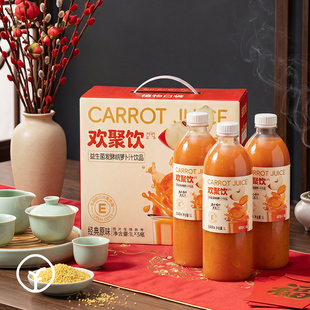 植物口袋胡萝卜汁益生菌发酵果蔬汁0添加儿童过年聚会饮料 欢聚饮