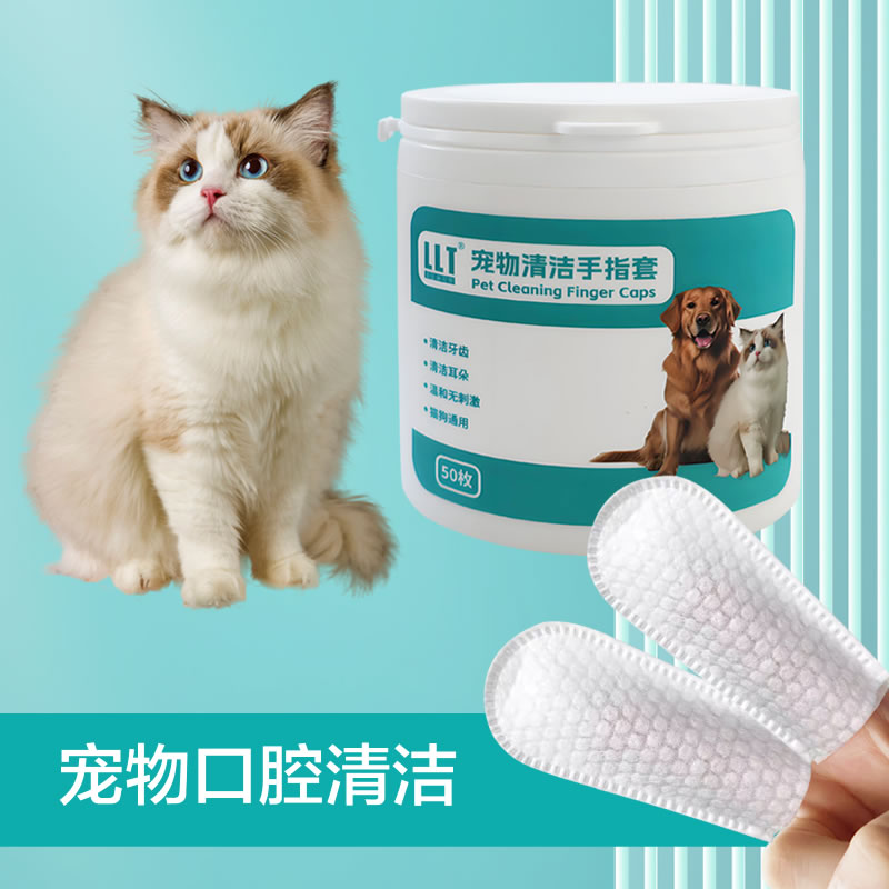 LLT宠物洁牙指套湿巾清洁牙齿刷牙湿纸巾洗牙清洁牙垢牙口腔护理
