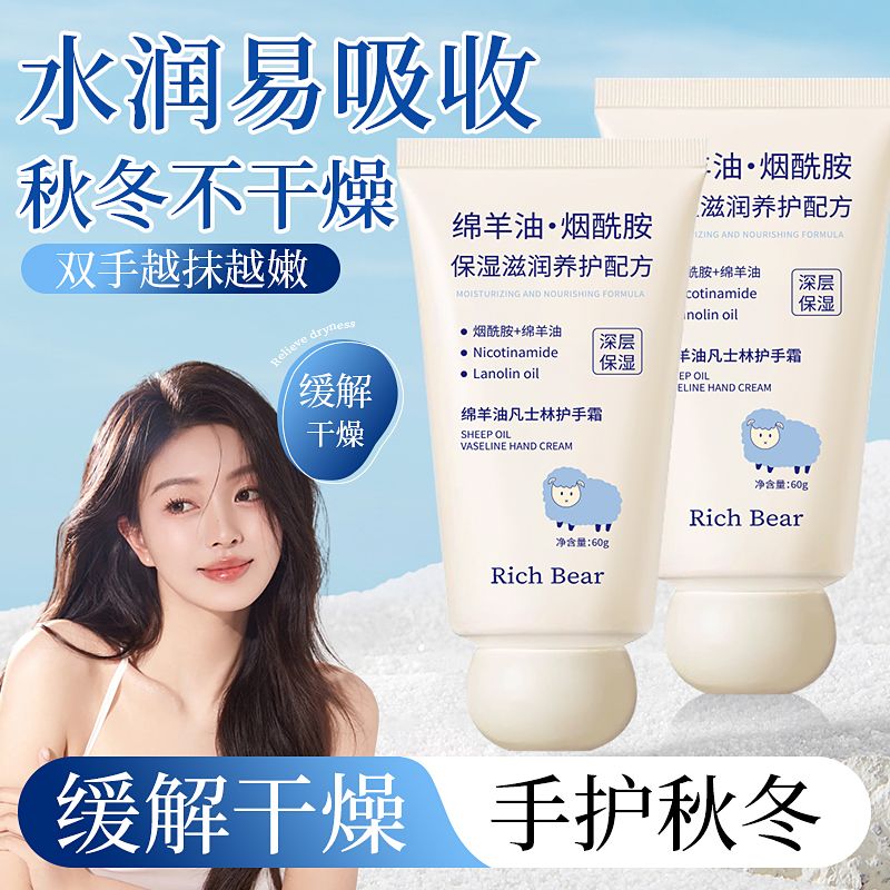 绵羊油烟酰胺护手霜滋润补水保湿改善干燥粗糙清爽不粘腻男女通用