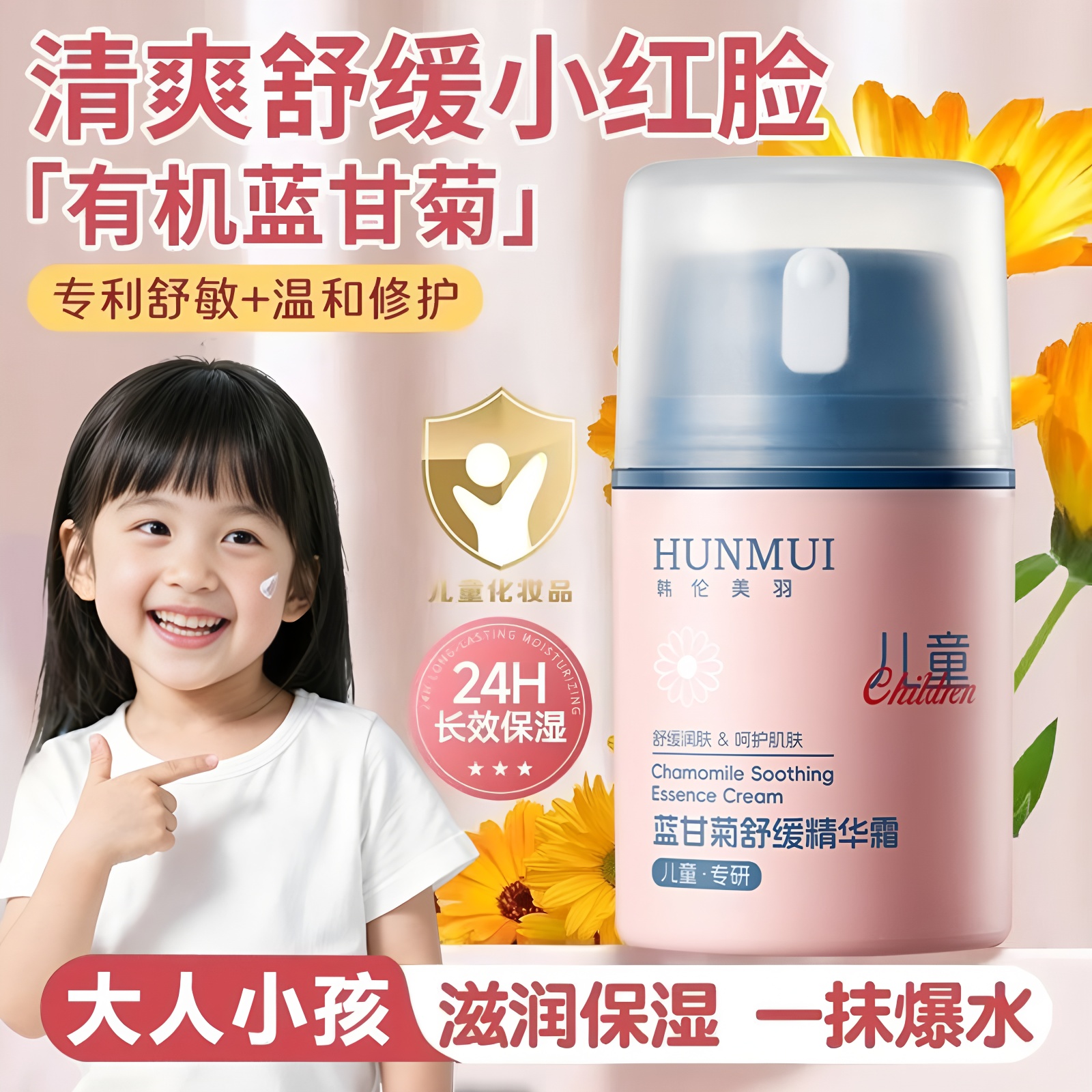 儿童宝宝面霜婴幼儿擦脸保湿滋润润肤乳6到12岁面部护肤秋冬专用