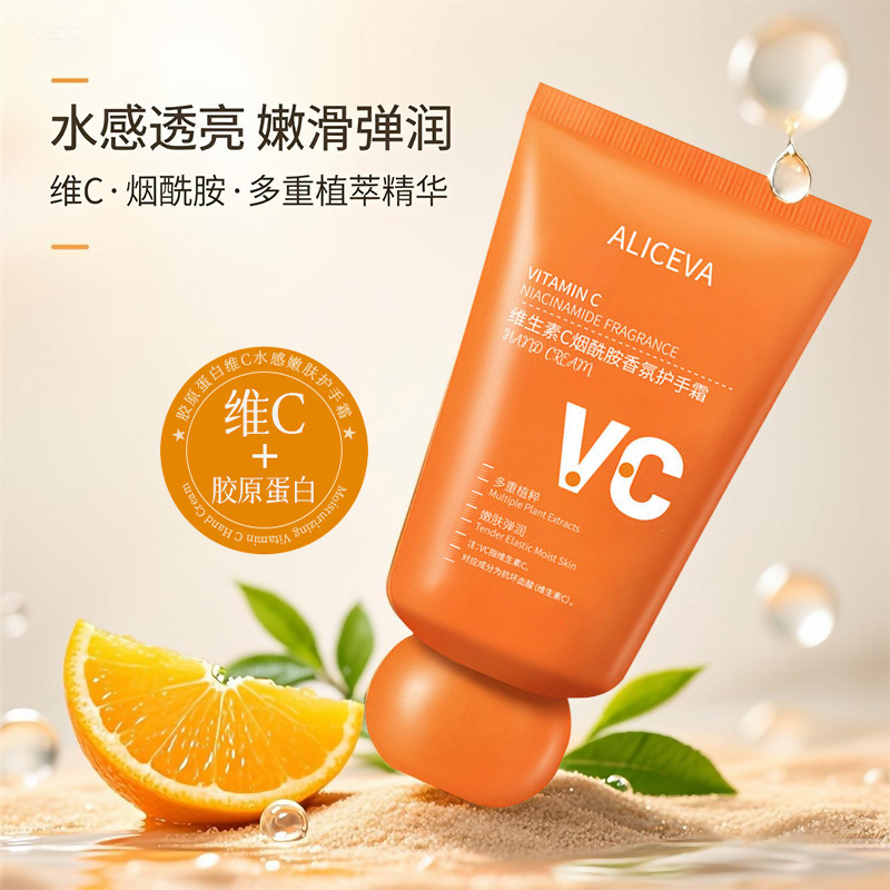 ALICEVA维生素C烟酰胺香氛护手霜保湿补水滋润不油腻润肤VC护手霜