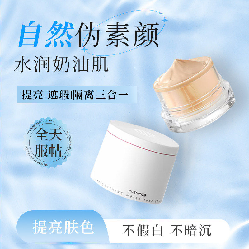 懒人素颜霜裸妆保湿滋润脸部防晒隔离遮瑕三合一女官方旗舰店正品,洗护清洁剂/卫生巾/纸/香薰,身体素颜霜,淘宝优惠券,粉丝福利购,淘宝优惠卷