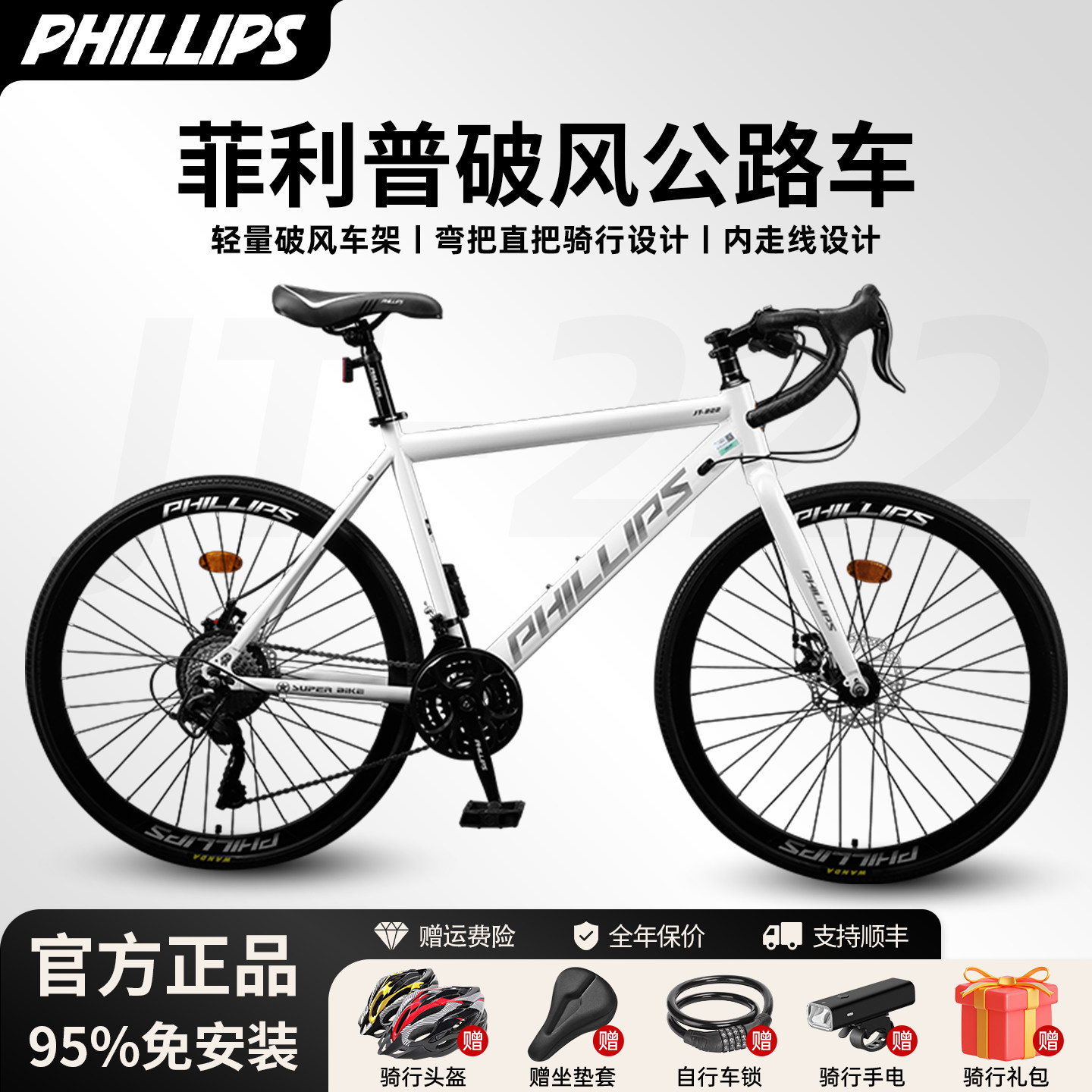 Phillips road bike entry-level men's curved handle adult shifting