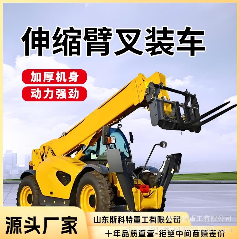 伸缩臂叉装机 农场养殖场高空物料搬运多功能伸缩4.5吨叉装车