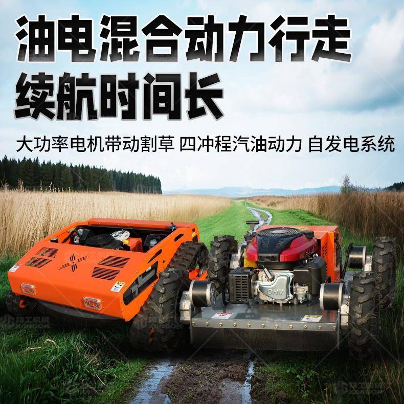 遥控履带式割草机家用小型打草机农林大功率修剪除草机汽油碎草机
