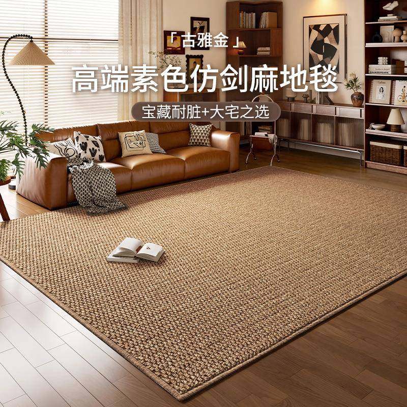 仿剑麻地毯客厅防猫爪菠萝圈水洗底宠物地垫2025剑麻地毯入户地垫,电子元器件市场,其它元器件,淘宝优惠券,粉丝福利购,淘宝优惠卷