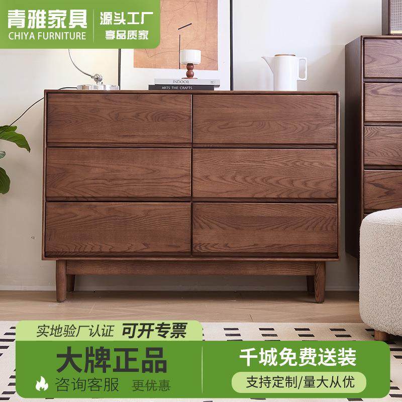 实木斗柜白蜡木六斗柜客厅现代简约床尾柜卧室收纳储物柜子斗橱