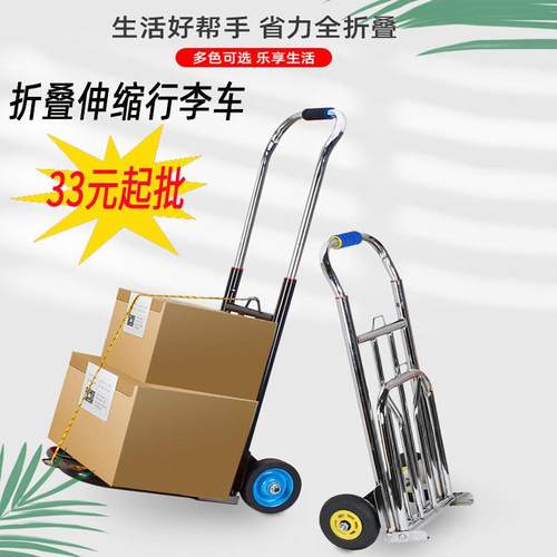 行李车服装用伸缩把手折叠便携小拉车爬楼送水小推车静音拉货