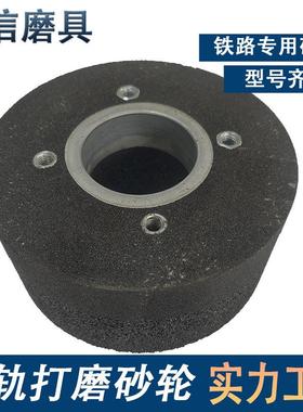 钢轨仿形打磨机砂轮37-150*70*55-4*M8 A16N5B FMG内燃道岔打磨机