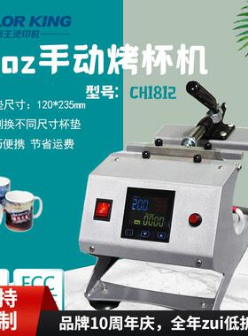 热转印机烤杯机 烫画机 涂层杯子印杯机 mug heatpress machine