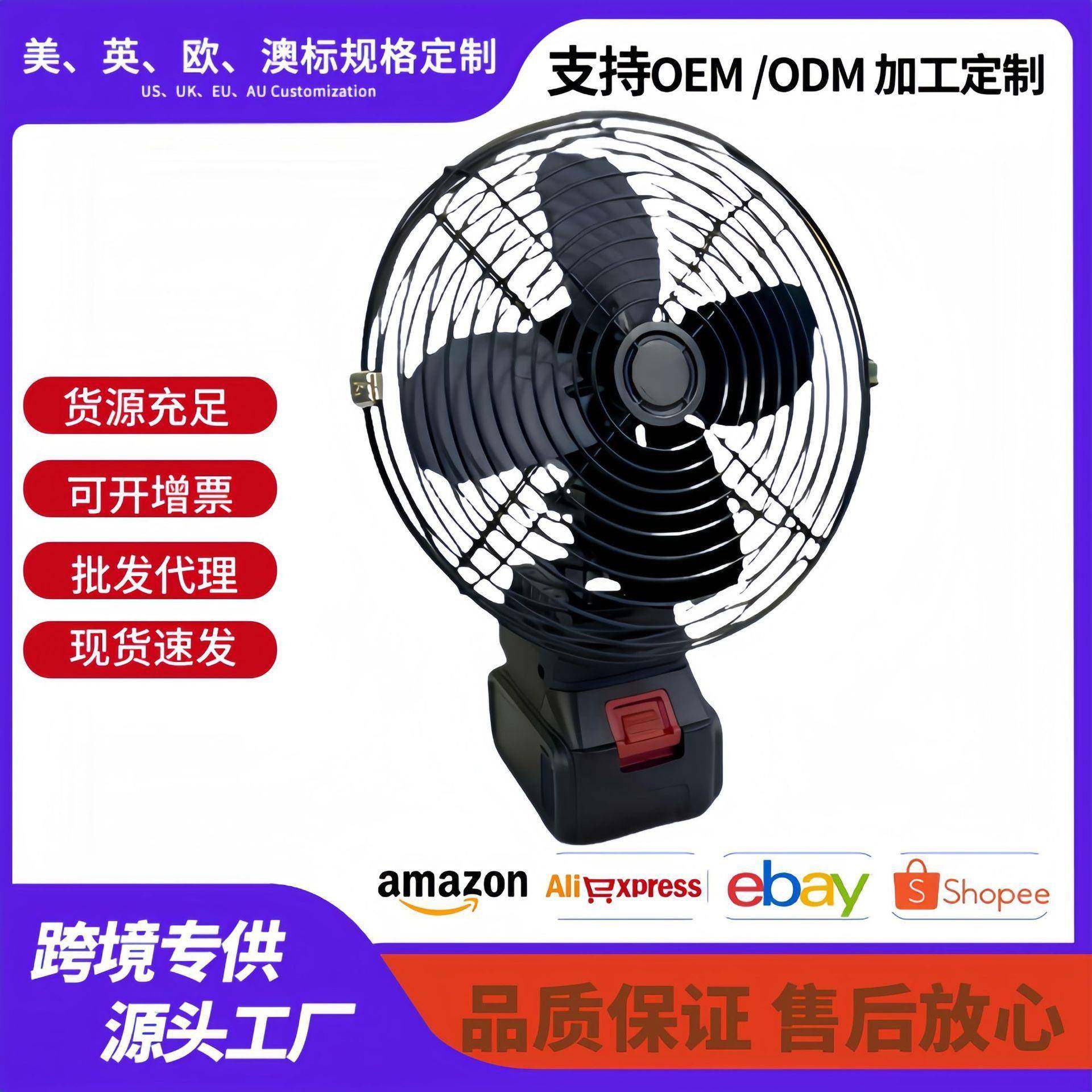 *无线充电式小型家用风扇便携式户外迷你8寸电风扇蓄电池无线台扇