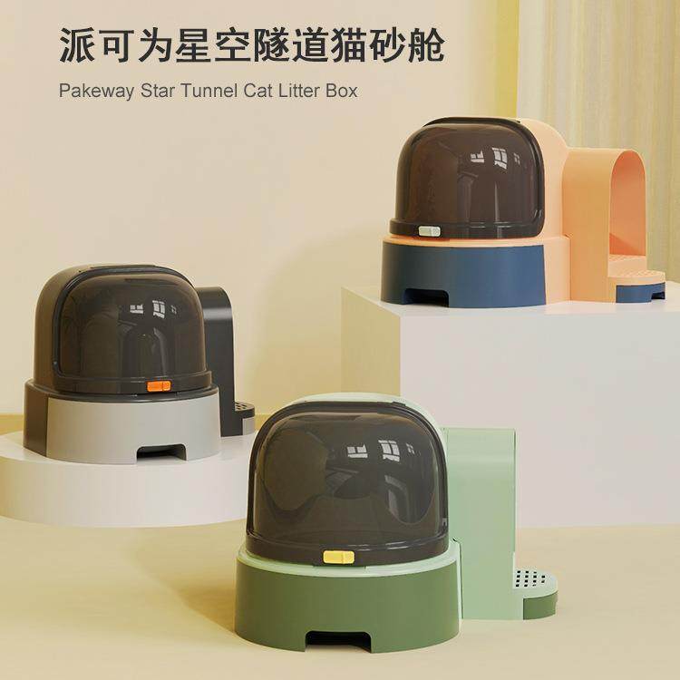 z全封闭猫砂盆宠物星空隧道超大猫厕所抽屉式大号猫咪用品