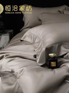 东帝兴超细旦莱赛尔四件套春夏季高端镂空凉感裸睡被套床品灰紫色