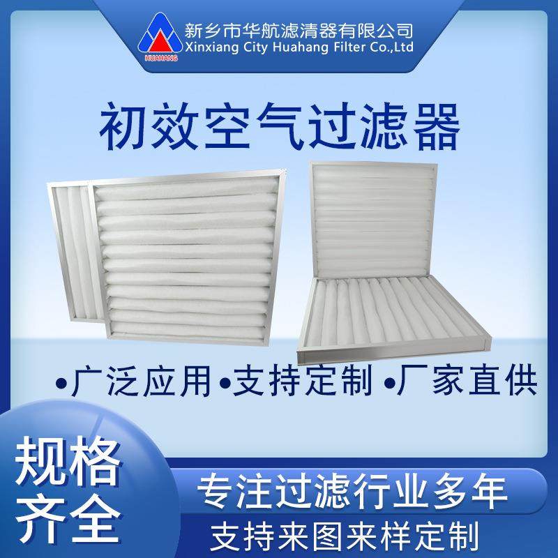 G4初效板框过滤器 595*595*50 中效过滤网 中央系统除尘滤芯