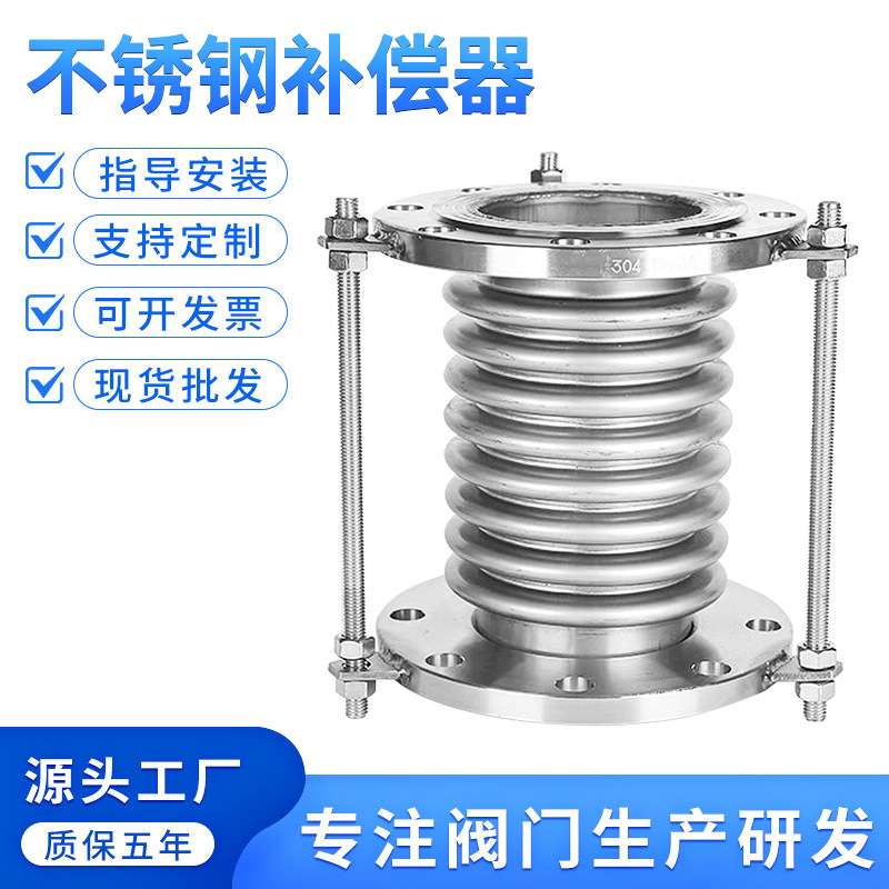 304不锈钢法兰式拉杆补偿器真空波纹管膨胀节伸缩节波纹管DN50 65