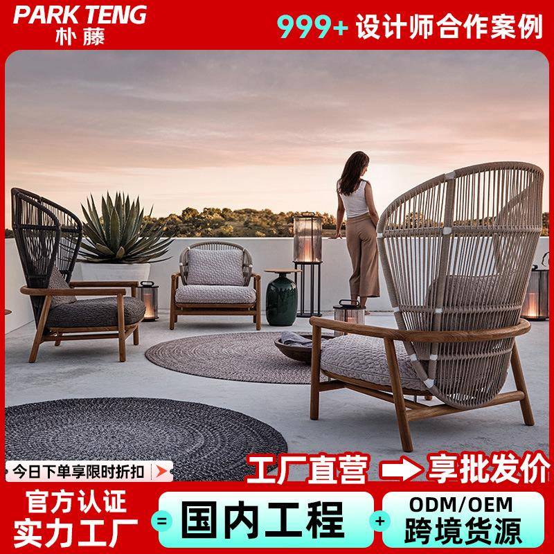 室外露台沙发休闲户外庭院柚木阳台藤椅沙发实木组合露天单人高背