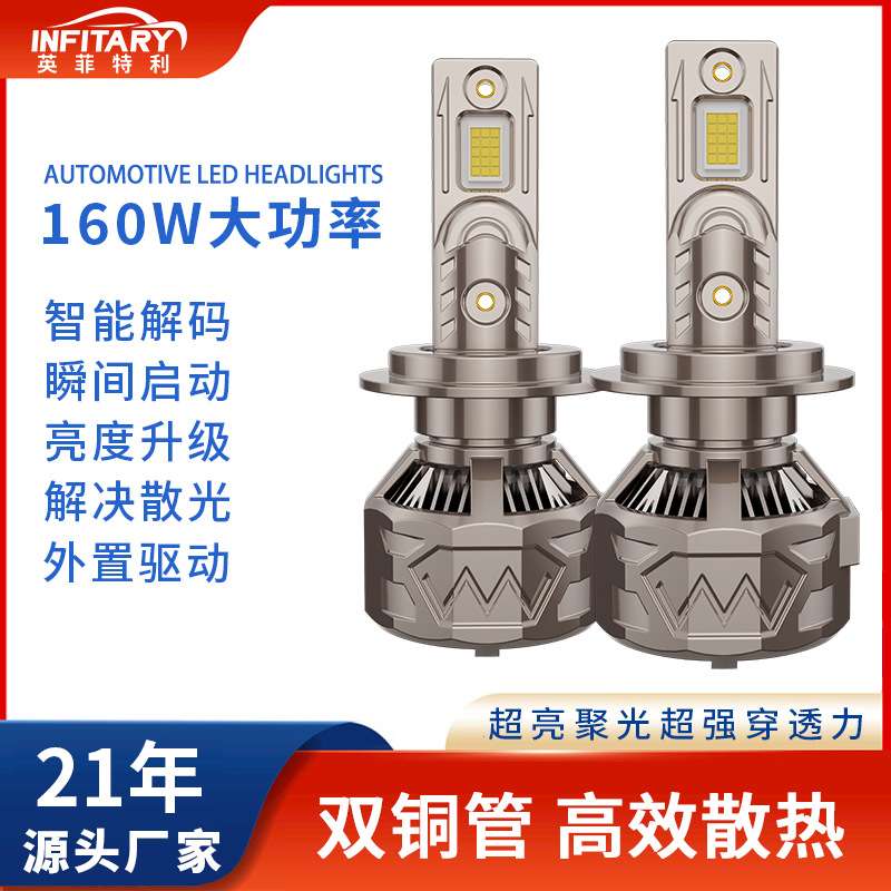 双铜管汽车led大灯改装汽车车灯超亮H4灯泡h7led灯汽车灯汽车大灯