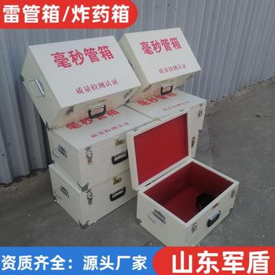 中型防爆钢板雷管储运箱 爆炸危险品存放箱民爆火工品防爆箱厂家