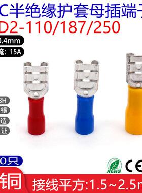 FDD2-110/187/250母插簧接插件 母预绝缘接头连接器 冷压接线端子