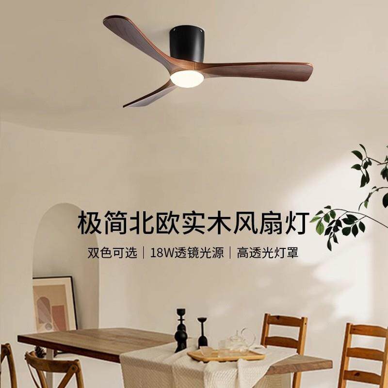 餐厅实木42寸风扇灯防眩现代吸顶简约吊扇灯家用客厅卧室带灯风扇