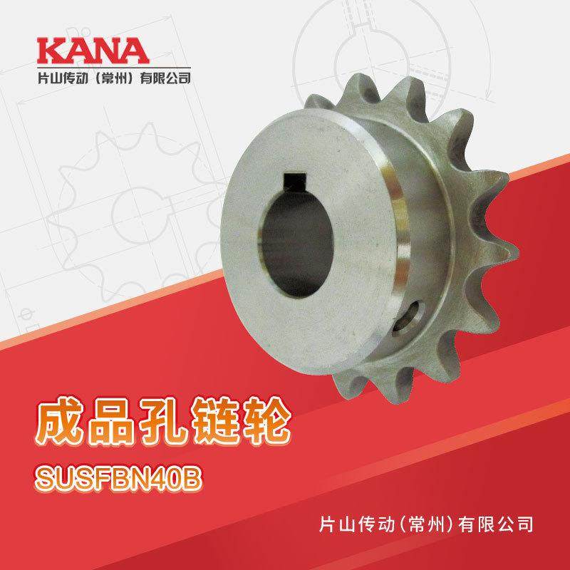 SUSFBN40B 齿数：25~ 40 不锈钢成品孔链轮 新JIS键槽规格