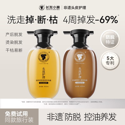 2026全新升级！防脱洗发水N0.1