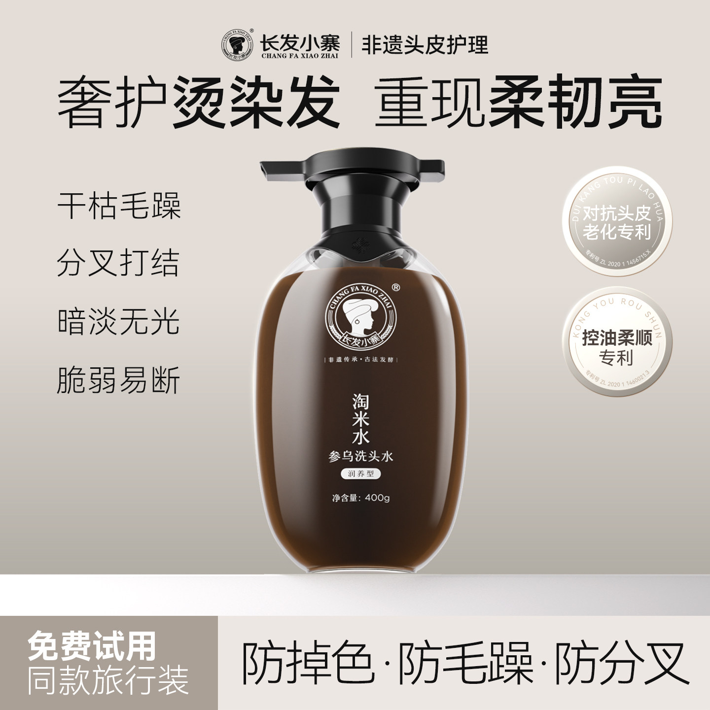 淘米水人参何首乌控油柔顺洗头膏露烫染喷蓬松黑发去屑男女洗发水